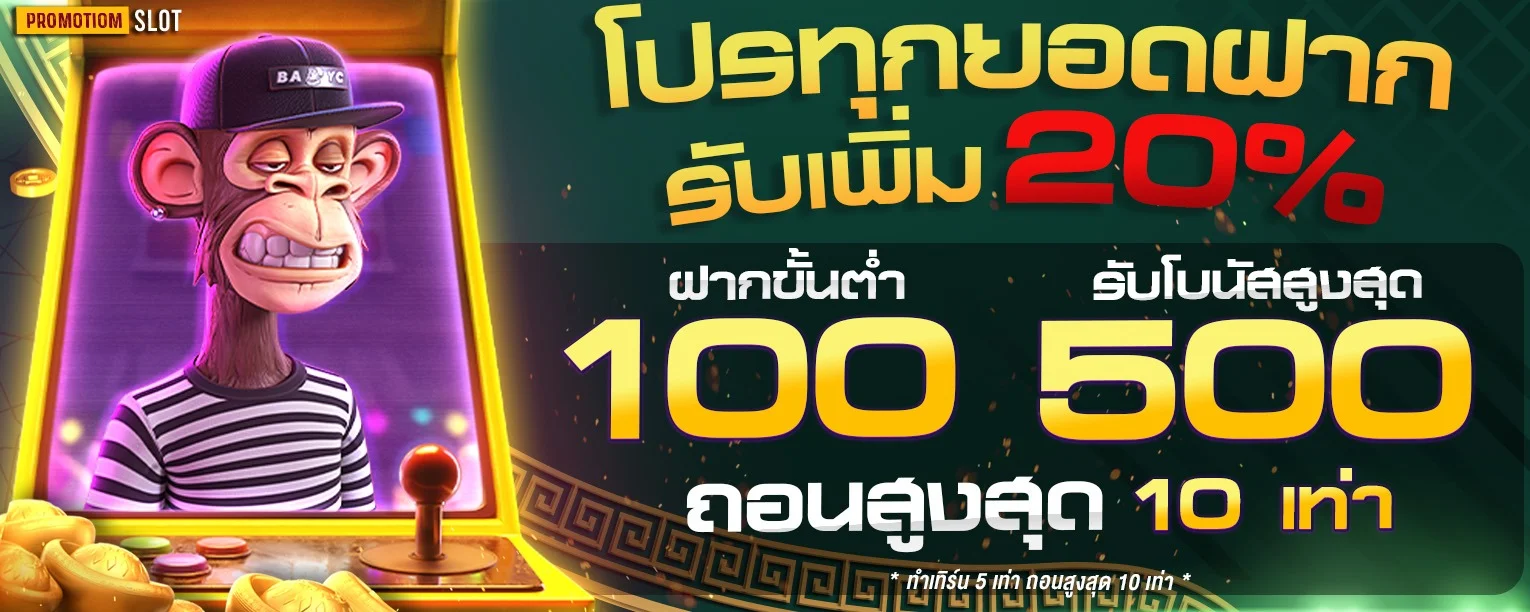 รีวิวเกมสล็อตยอดนิยม OMO1112 เว็บตรง