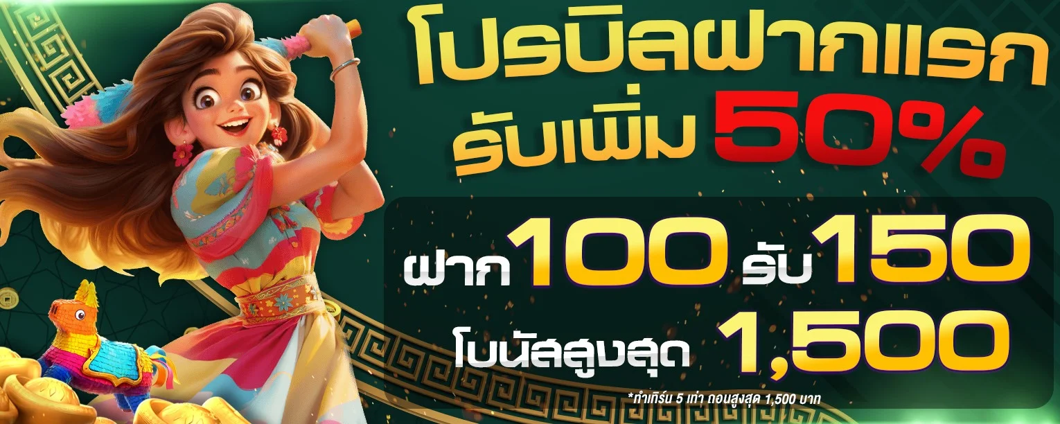 เกมสล็อตค่ายดังบน OMO1112 PG Soft Pragmatic Play